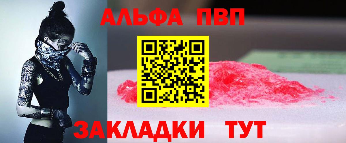 даркнет сайт  Вход с VPN  Alpha-PVP СК КРИС  Сертолово  Alpha PVP крисы CK 