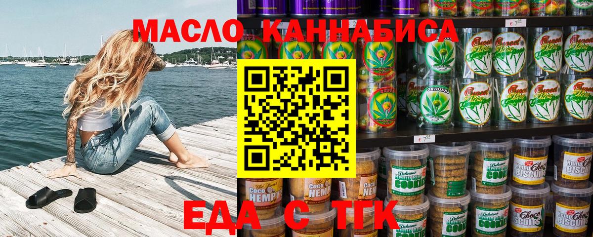 Cannafood конопля  Вход с VPN  Сертолово 