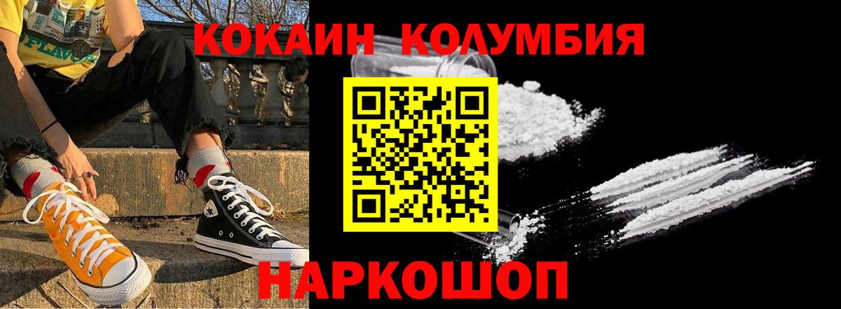 Кокаин Эквадор Сертолово