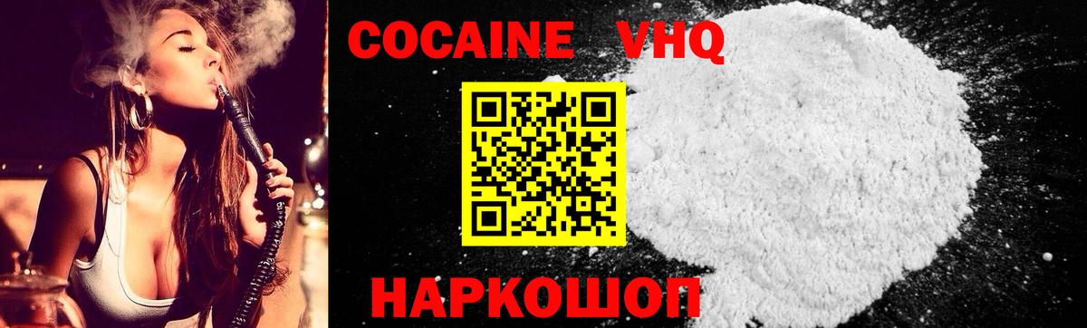 COCAIN Перу  КОКАИН 97%  КОКАИН  Вход с VPN  Сертолово 