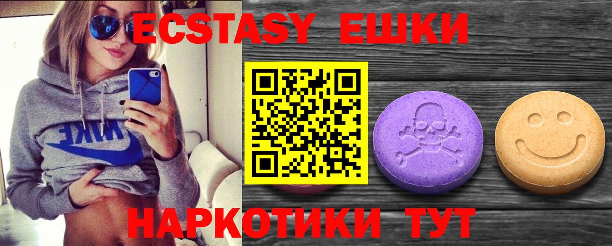 Сертолово  ЭКСТАЗИ таблы  ОМГ ОМГ онион  ЭКСТАЗИ 250 мг  Вход с VPN 