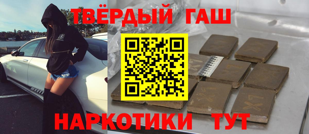 Сертолово  Гашиш гарик  ГАШИШ hashish  Вход с VPN 