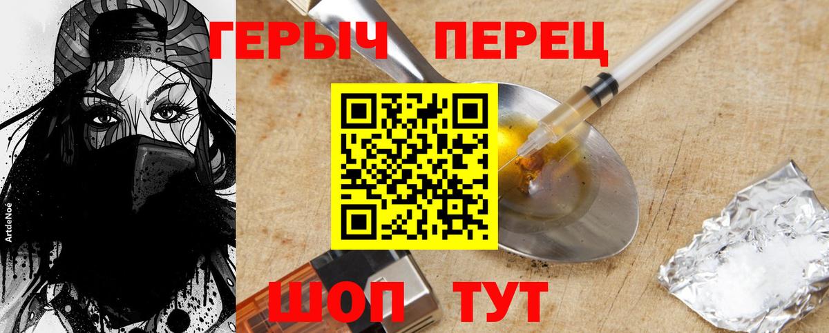 Героин Афган Сертолово