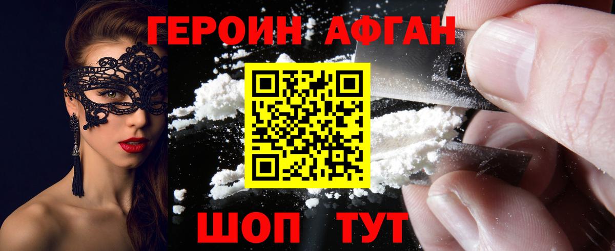Сертолово  ГЕРОИН хмурый  Вход с VPN 