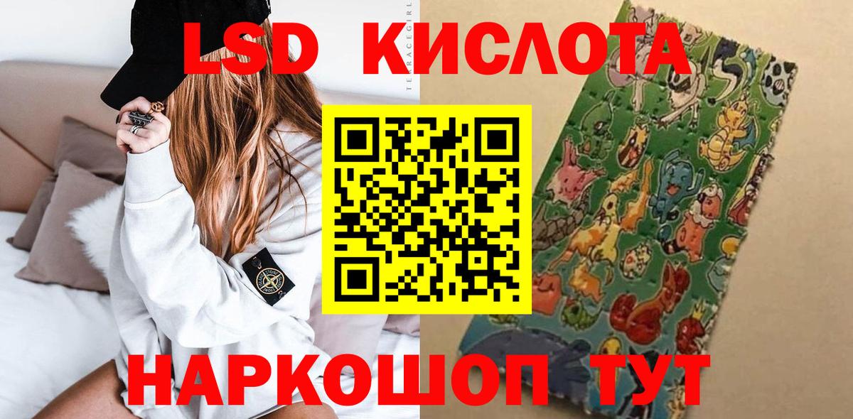 LSD-25 экстази кислота  LSD-25 экстази кислота  Сертолово  Вход с VPN 