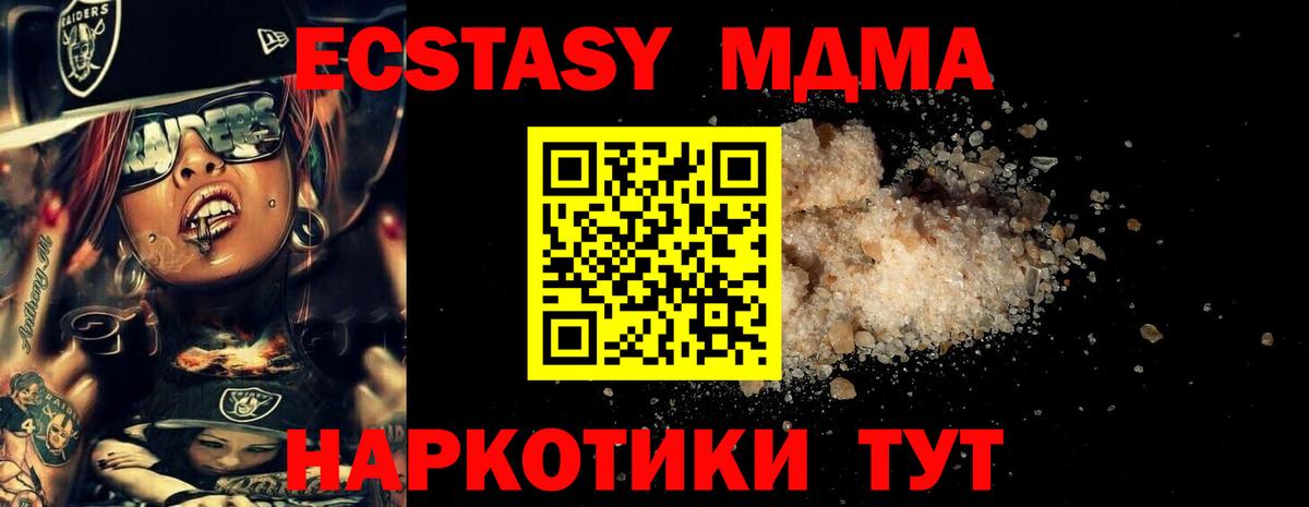 МДМА Molly Сертолово