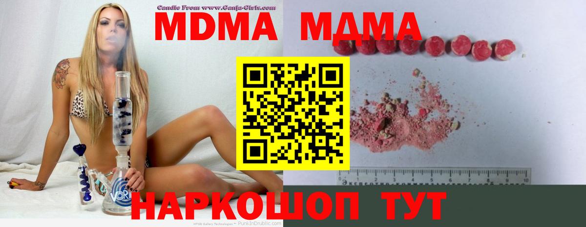 МДМА молли  Вход с VPN  Сертолово  MDMA кристаллы 