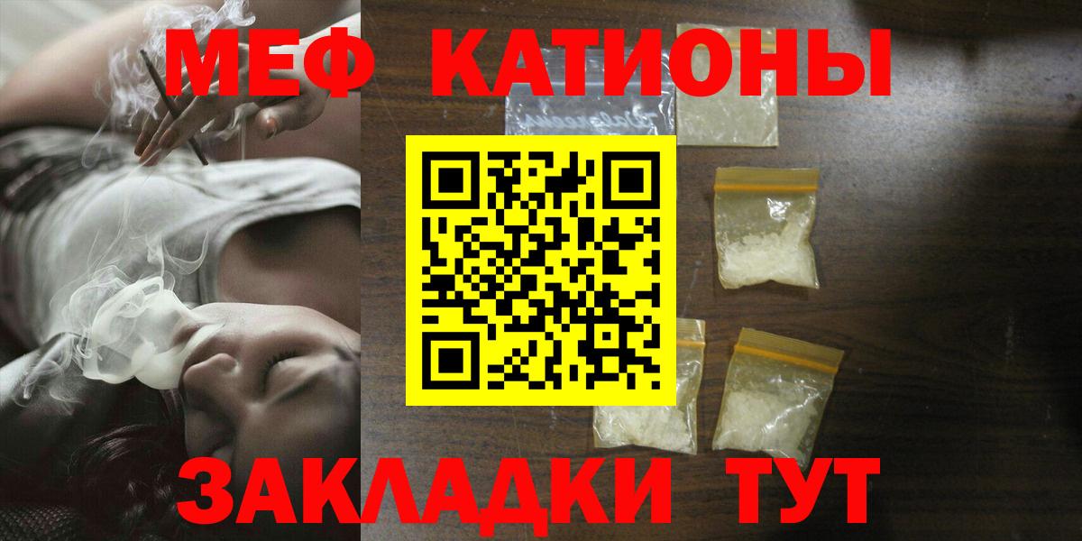 Меф мяу мяу кристаллы Сертолово