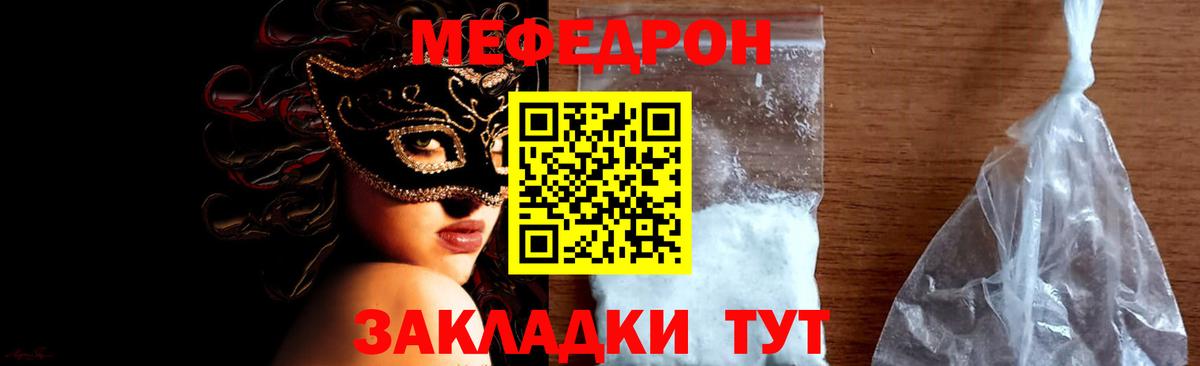 МЕФ  Вход с VPN  Сертолово  МЯУ-МЯУ кристаллы  Мефедрон 