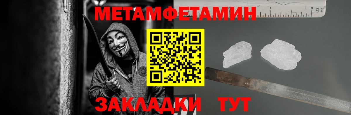 Первитин мет Сертолово