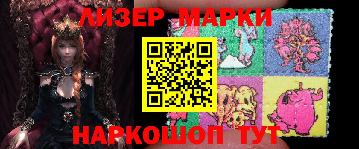 Сертолово  Наркотические марки 1,8мг  Наркотические марки 1,8мг  Вход с VPN 