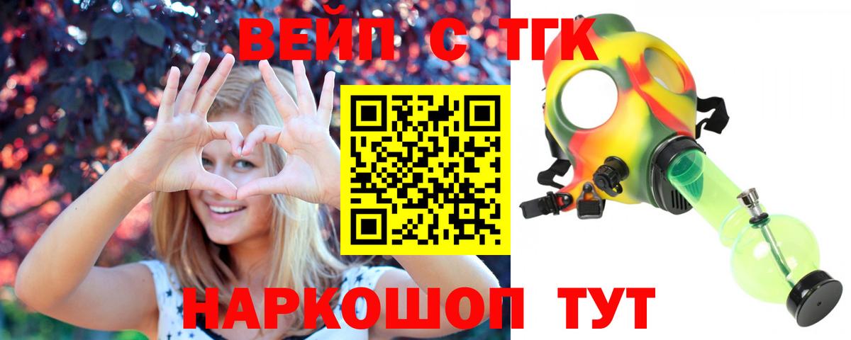 Сертолово  ТГК гашишное масло  где купить   Вход с VPN  Дистиллят ТГК Wax 